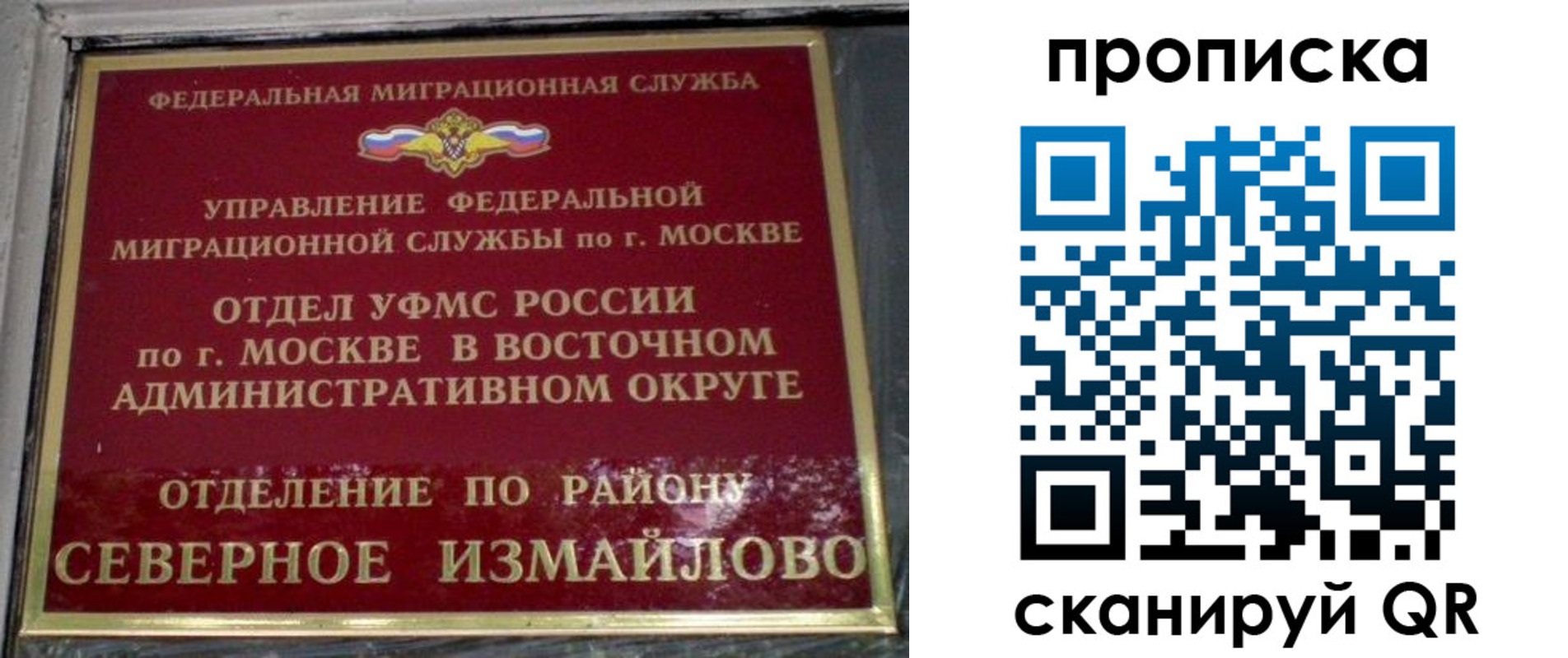 купить прописку в Сосенском