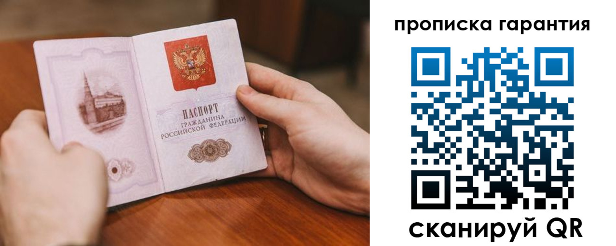 прописка поиск в Сосенском