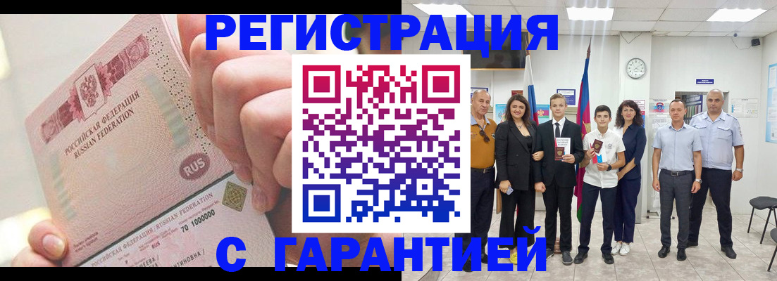 временная регистрация законно в Сосенском