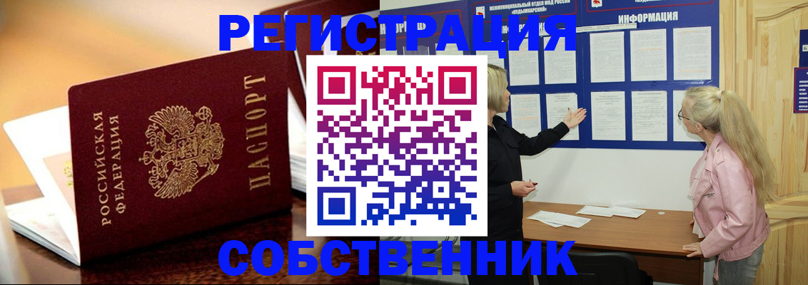 прописка штамп в Сосенском